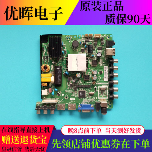 熊猫LE39D39主板TP.VST69D.PB83