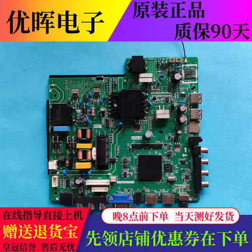 50寸三合一组装机主板TP.MS358.PC821屏PT500GT01-3各种屏 杂牌机