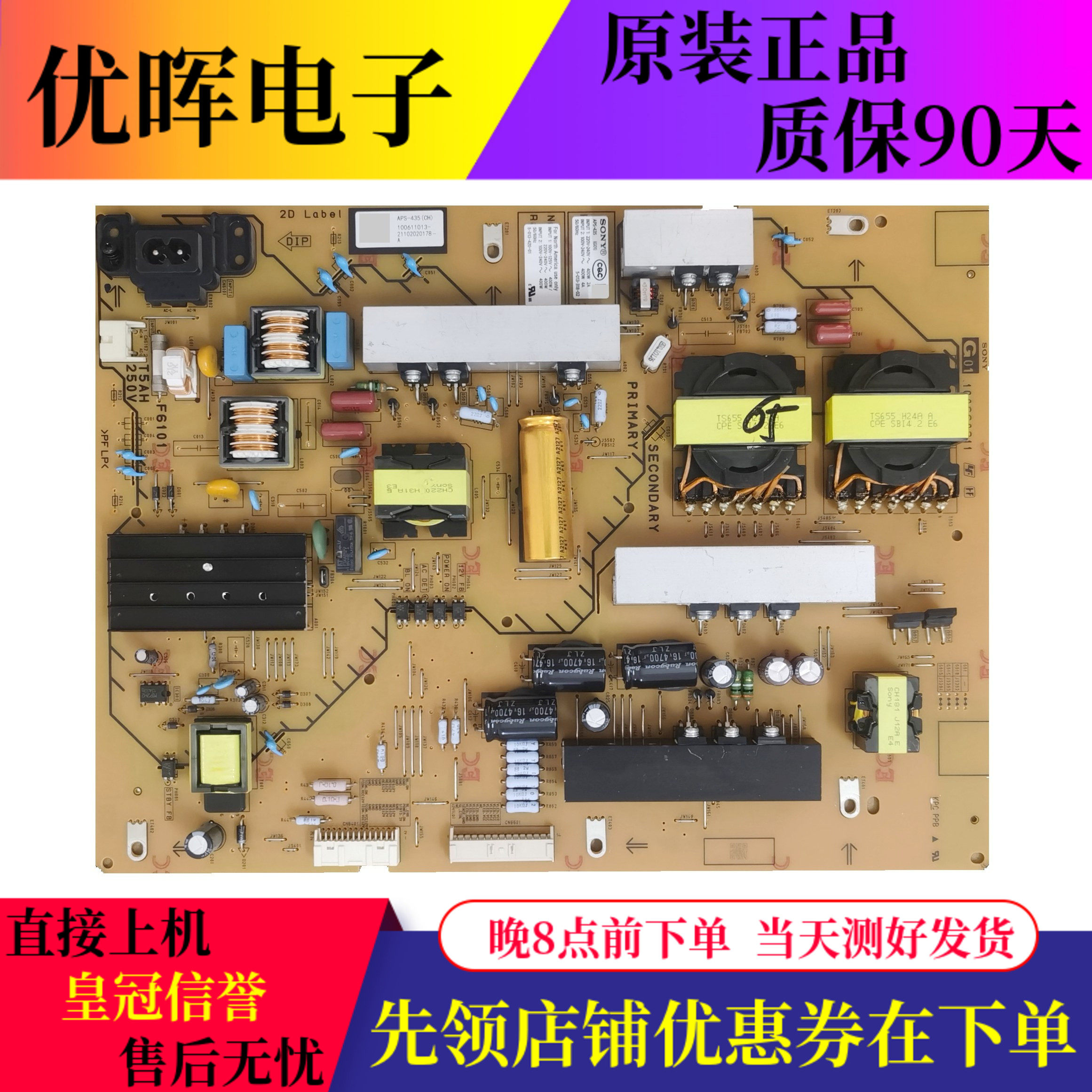 原装索尼KD-65X9000H XR-65X90J电源板100660311 APS-435(CH)现货
