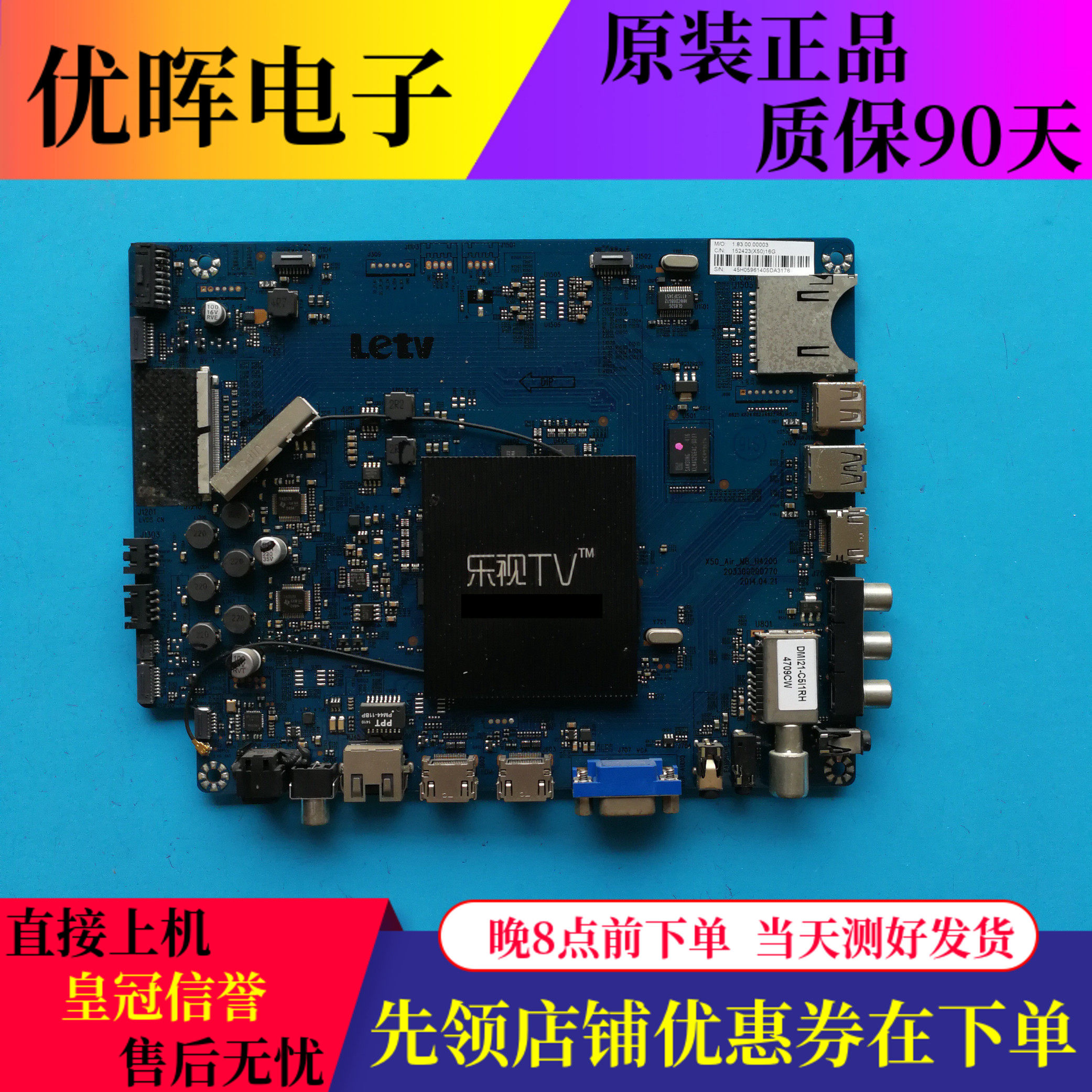 乐视Letv X50 air主板X50-Air-MB-H4100 203300000770屏TPT500DK
