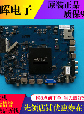 乐视Letv X50 air主板X50-Air-MB-H4100 203300000770屏TPT500DK