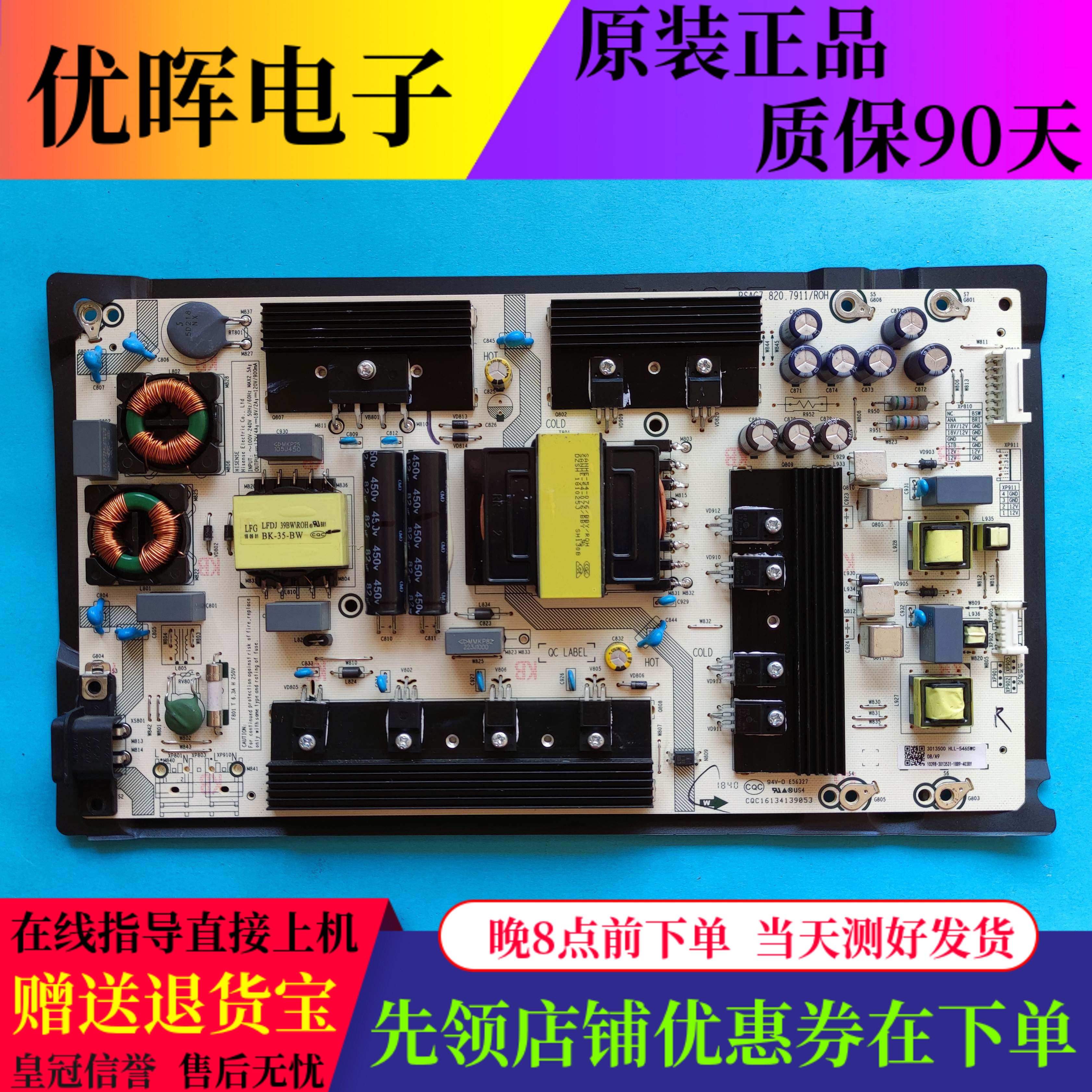海信HZ65A55HZ65E3A电源板7911