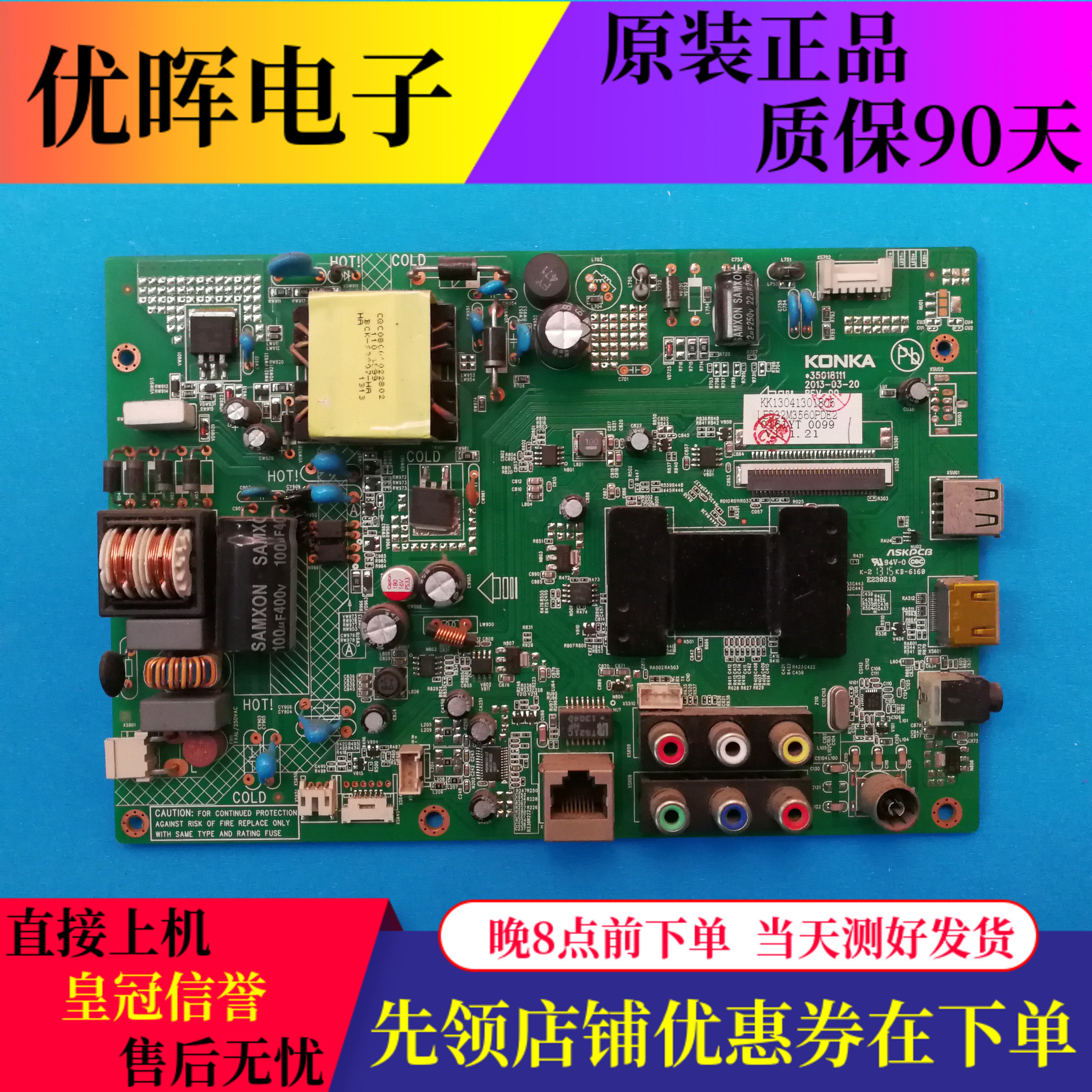 原装康佳LED32M2800PDE LED32M3500PDF 32M3560PDE 主板35018111