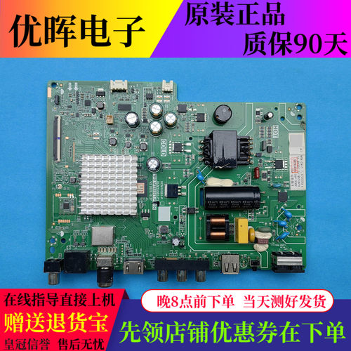原装长虹32D4PF 32H6GF电视主板TPD.MT9255T.PB706屏C320X20-E1-B