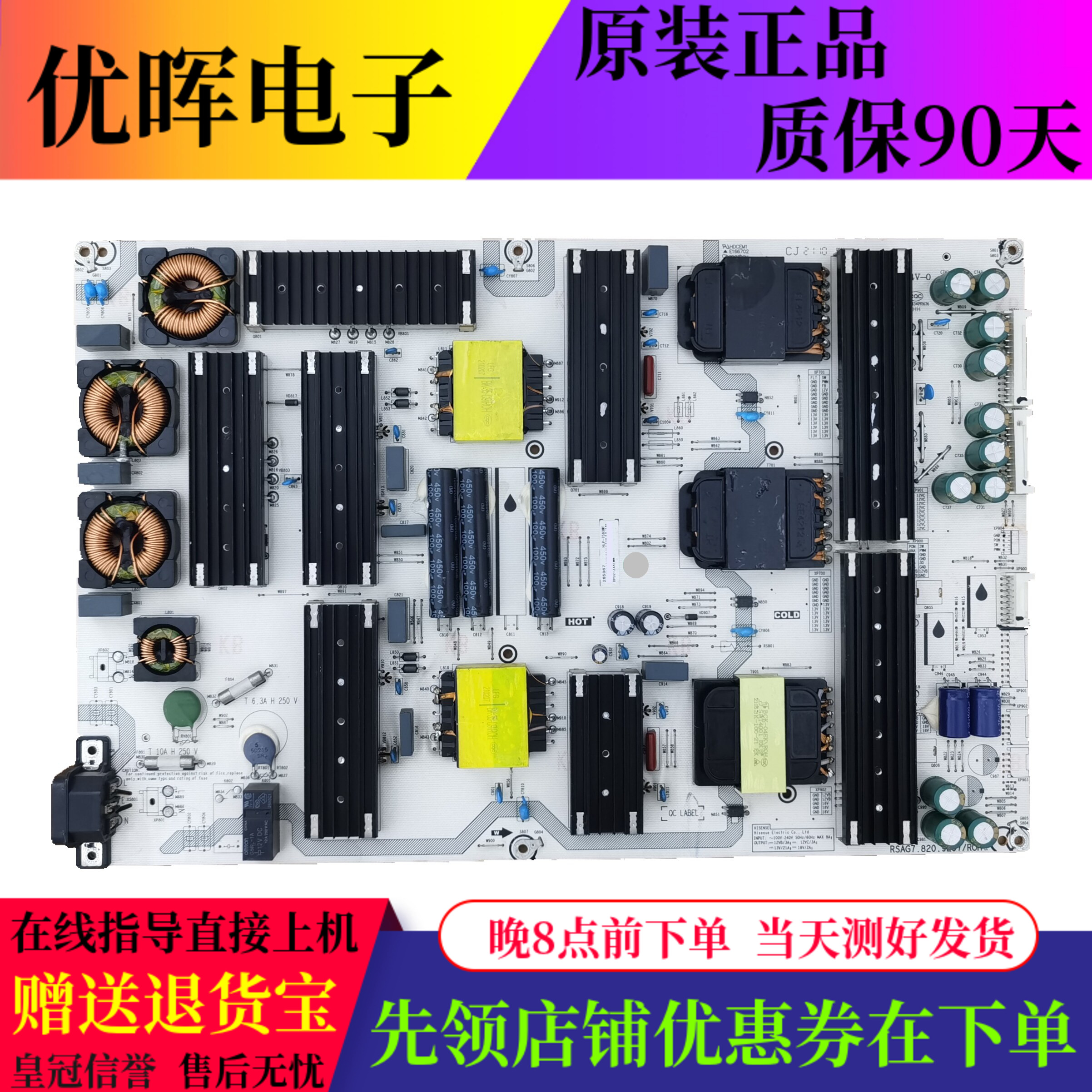 原装海信HZ75U7E电源板RSAG7.820.9297 HLP-7583WF电路板配件现货