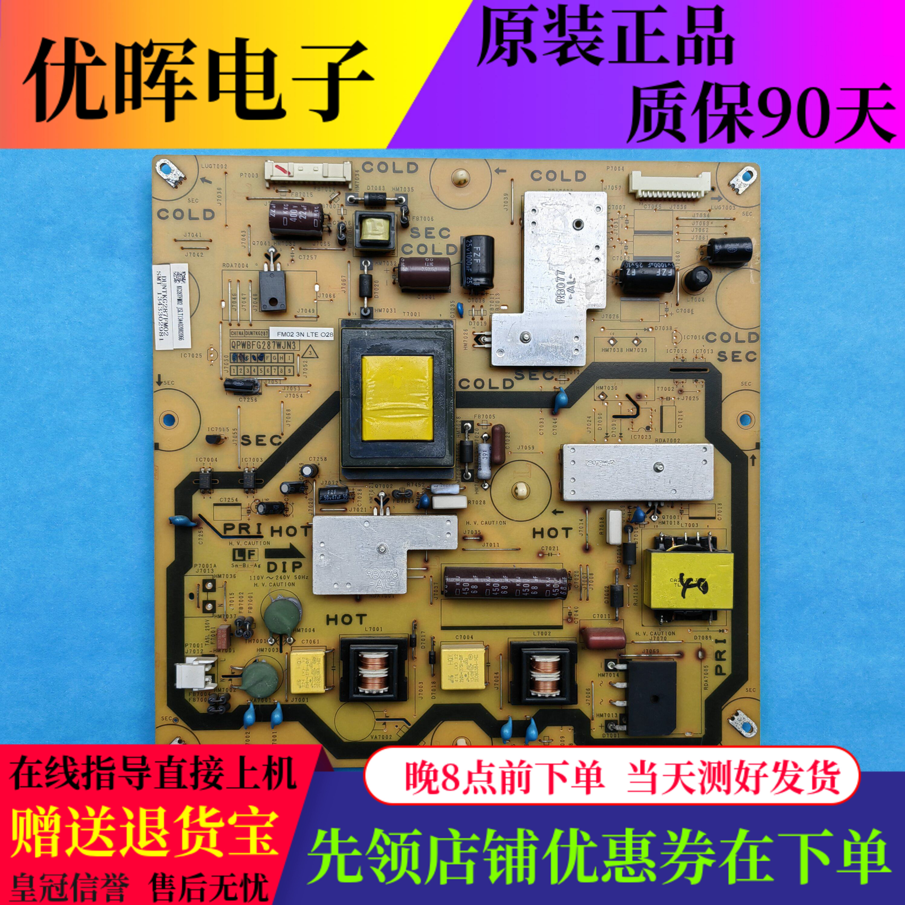 原装夏普LCD-40DS40A 40LX450A电源板QPWBFG287WJN3 电视配件现货