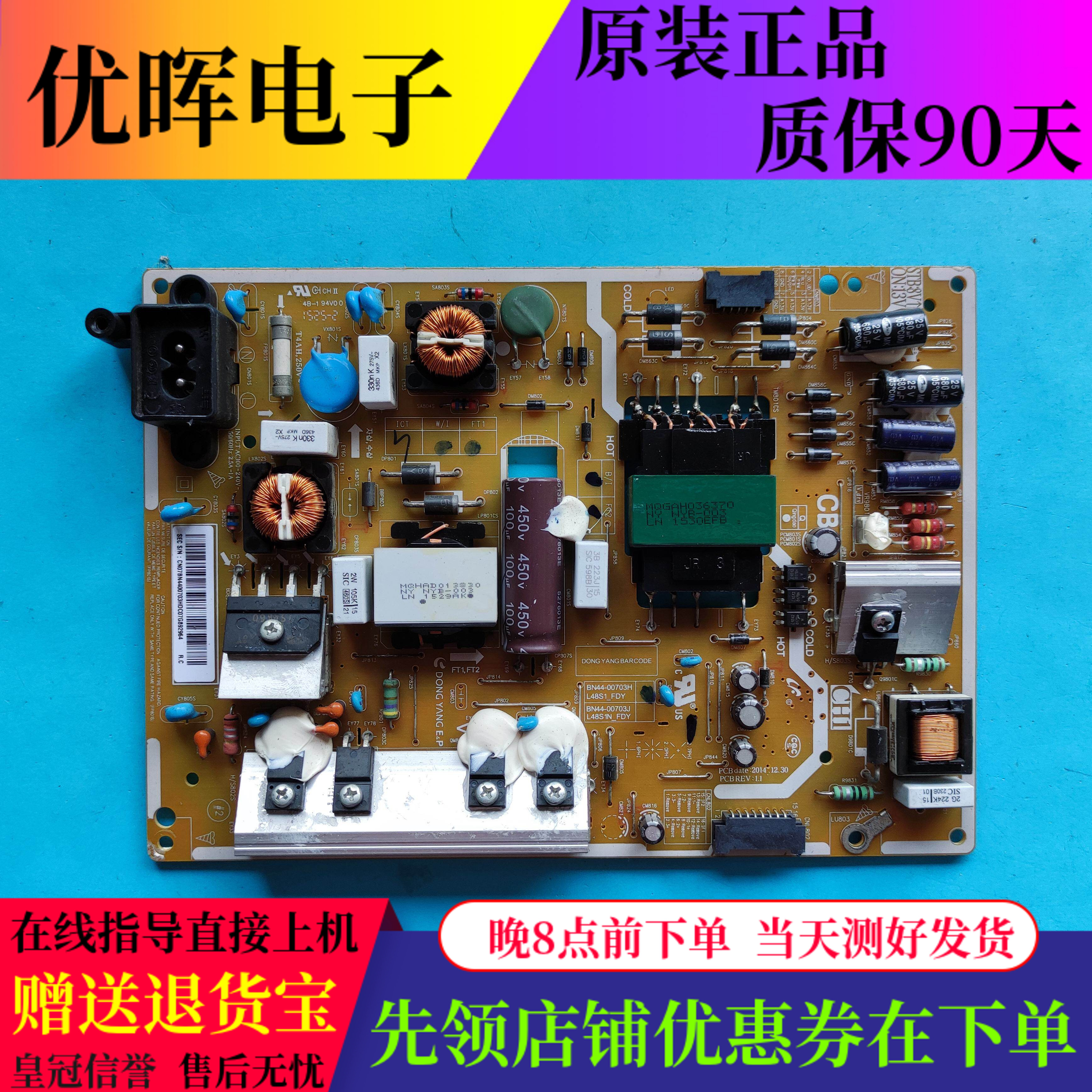 三星UA48JS300AJXXZ主板0703H