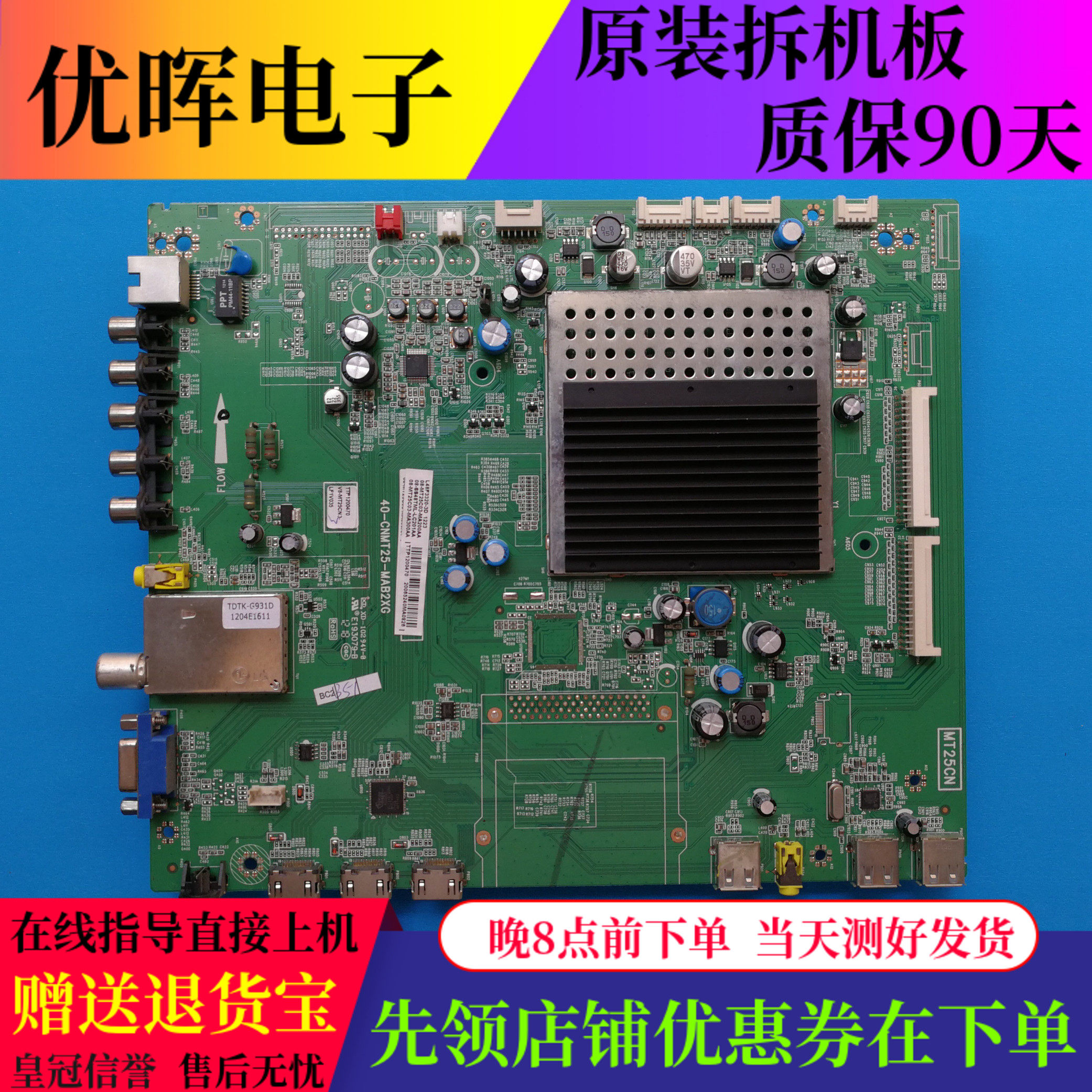 原装TCL L48F3320-3D 30主板40-CNMT25-MAB2XG配屏LVF480SSTM E2