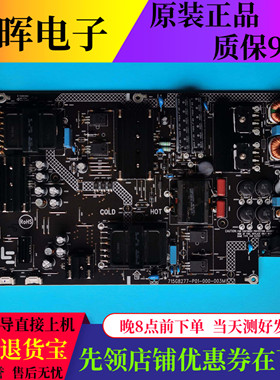 原装乐视超4 X55 L554UCNN电源板配件715G8277-P01-000-003M