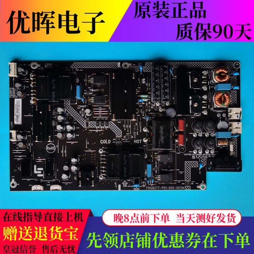 原装乐视超4 X55 L554UCNN电源板配件715G8277-P01-000-003M