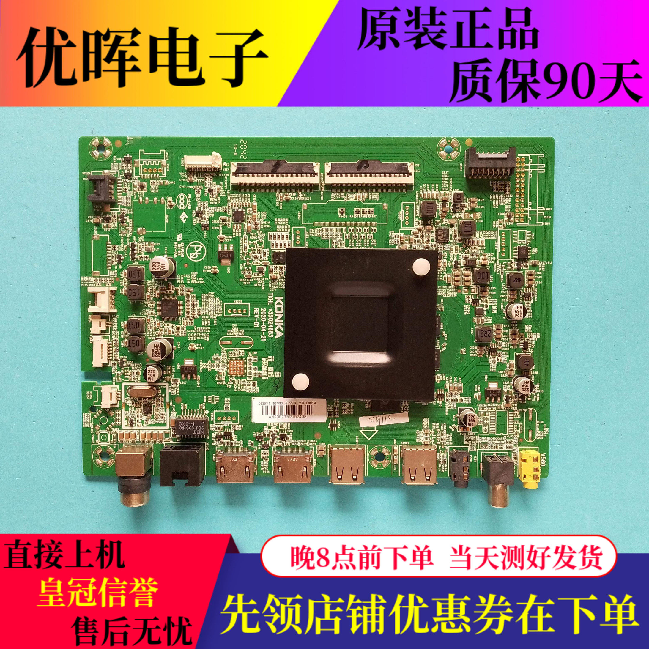 原装康佳55Q30电视机主板35024663屏2639YT 27002639YT驱动板配件