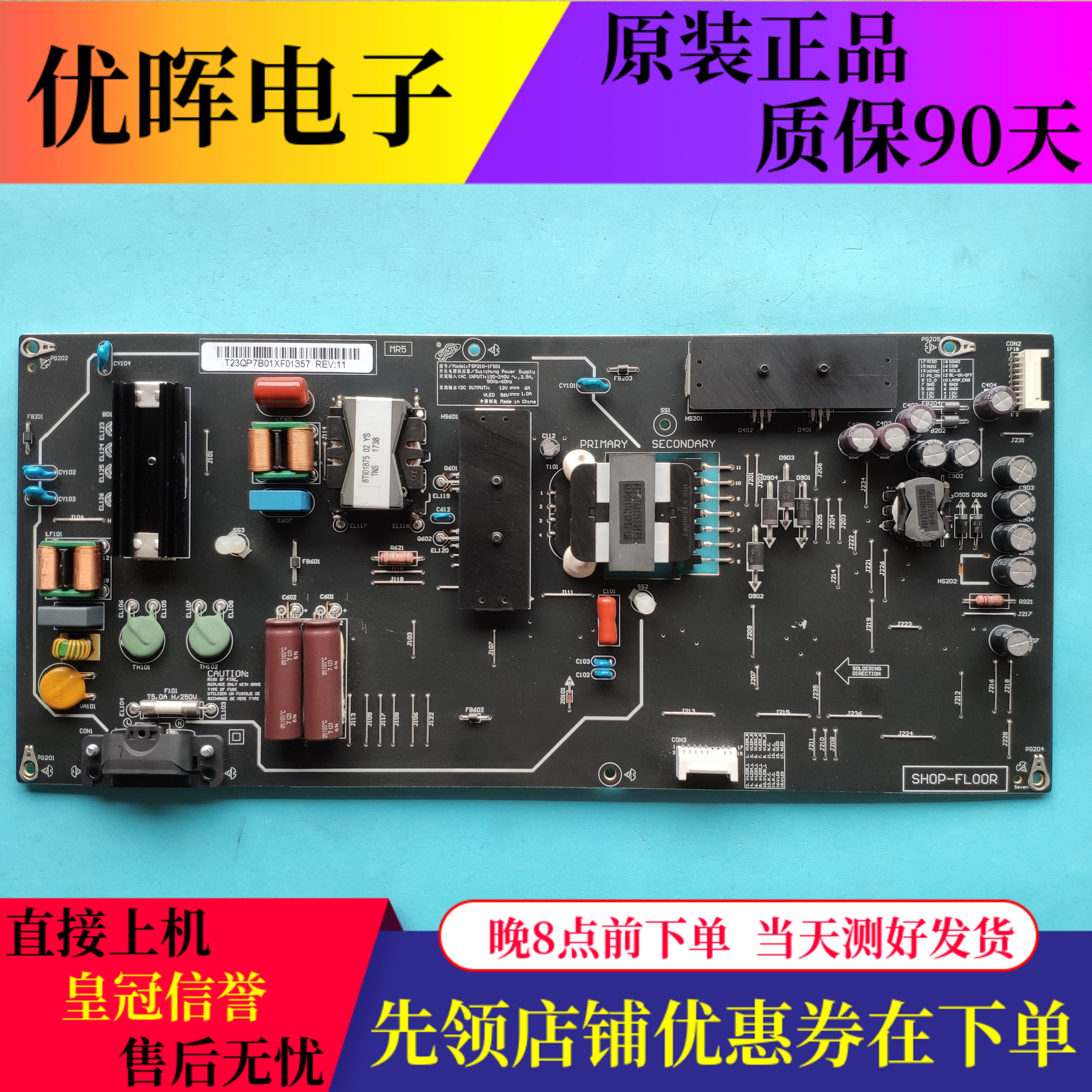 原装小米L55M5-AB 电源板FSP210-1FS01 测好现货
