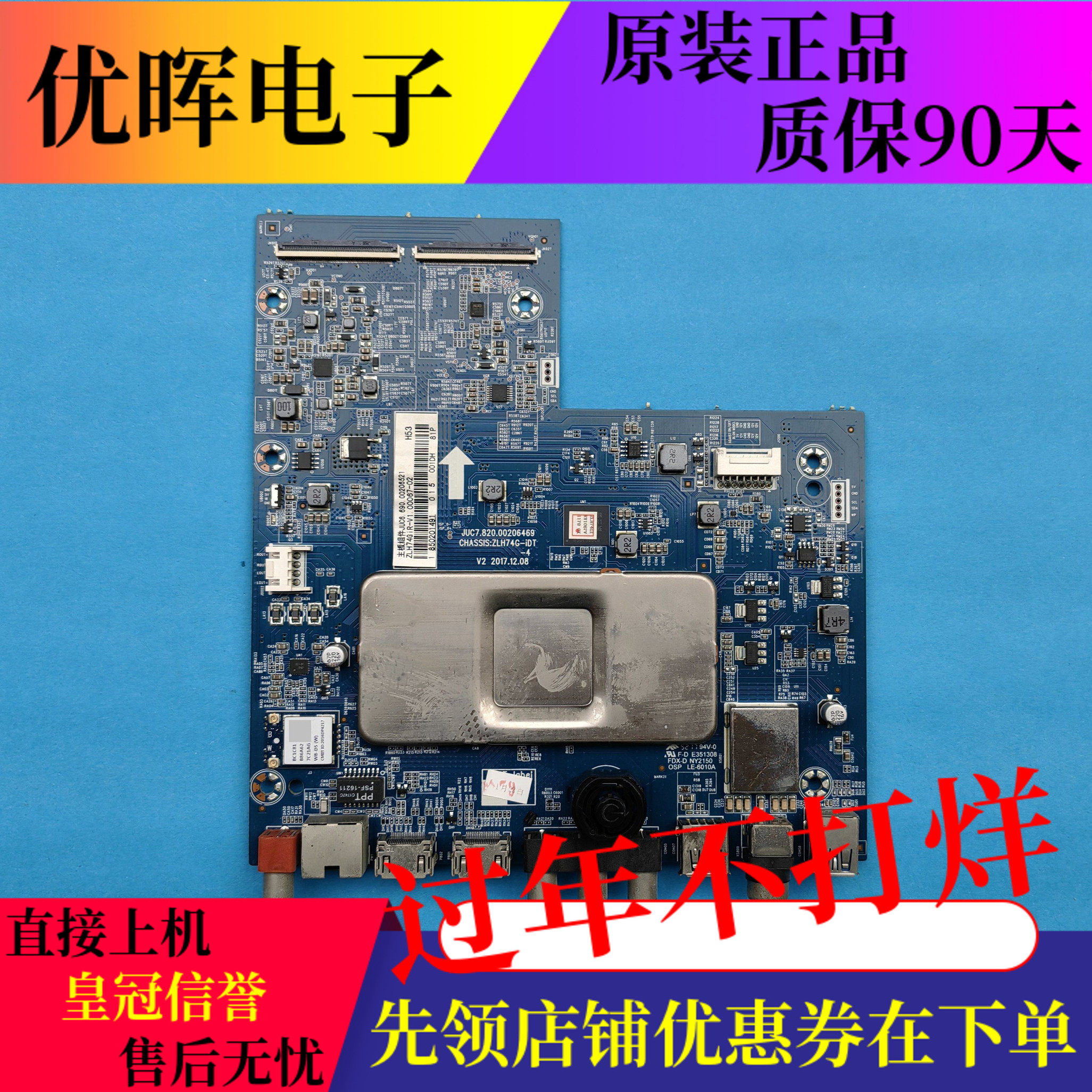 原装长虹43F8 55A3U 55F8电视主板JUC7.820.00206469配屏可选