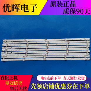 原装海信H55E17A灯条0355UK011