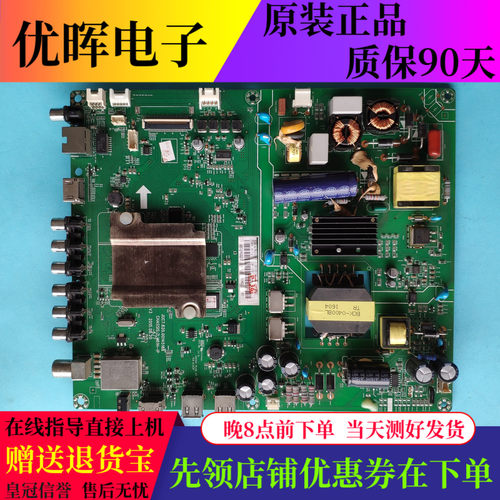 原装长虹电视55D3700I 49D3700I主板配件JUC7.820.00145188屏可选