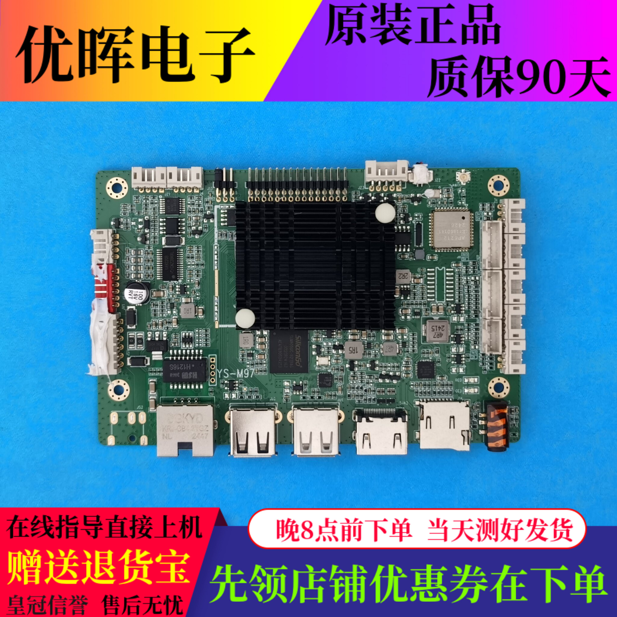 海康H威视DS-D6343UNL/R主板YS-M97屏PT430CT05-1
