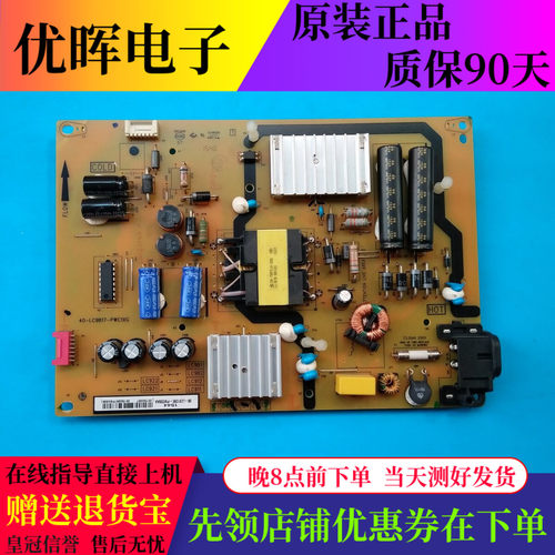 A TCL D40A620U L40E5800A L48P1S电源板40-LC9B17-PWC1XG PWD1SG