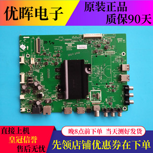 A8H830 原裝 5800 QD0 000 配屏RDL650WY 創(chuàng)維65E6000主板 1P20
