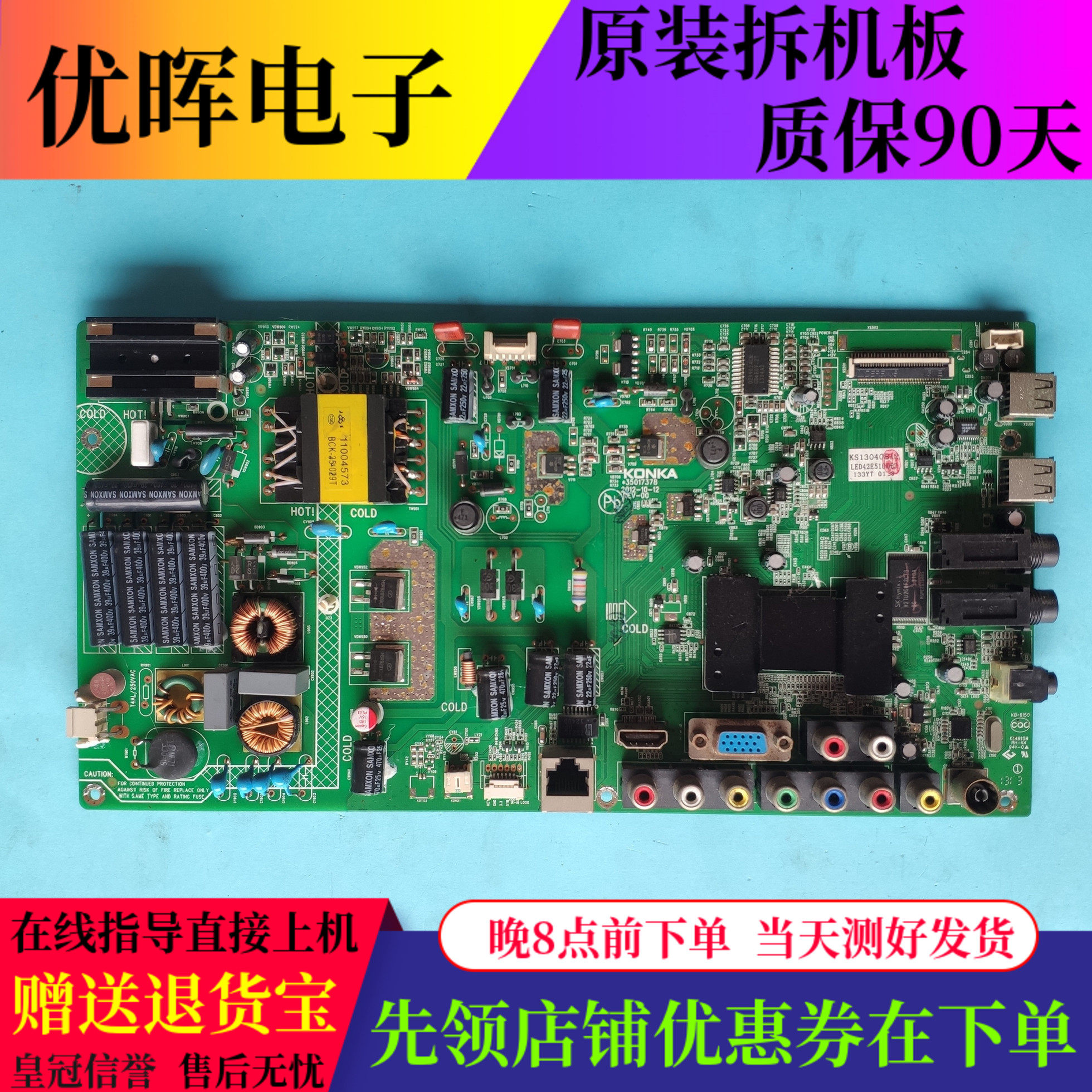 康佳LED42R5100DE主板35017378