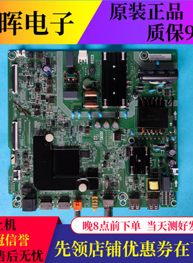 插口海信50H55E 55A52E/V1A H55E3A电视主板RSAG7.820.9428屏可选