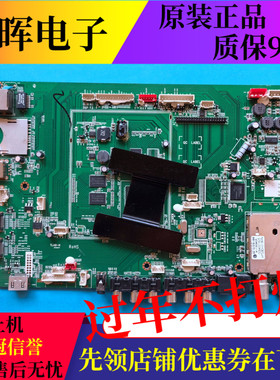 原装鸿合教学一体机液晶HD-I7031E HD-I7031EC/ET主板配件TLA8-H