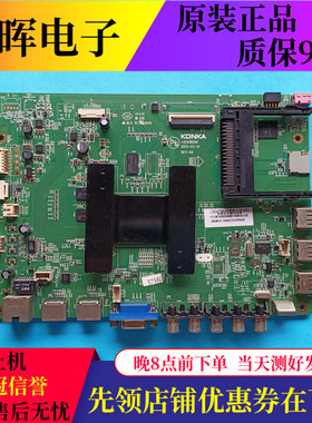 原装康佳LED42/47X8100PDE主板35018006屏可选电视配件