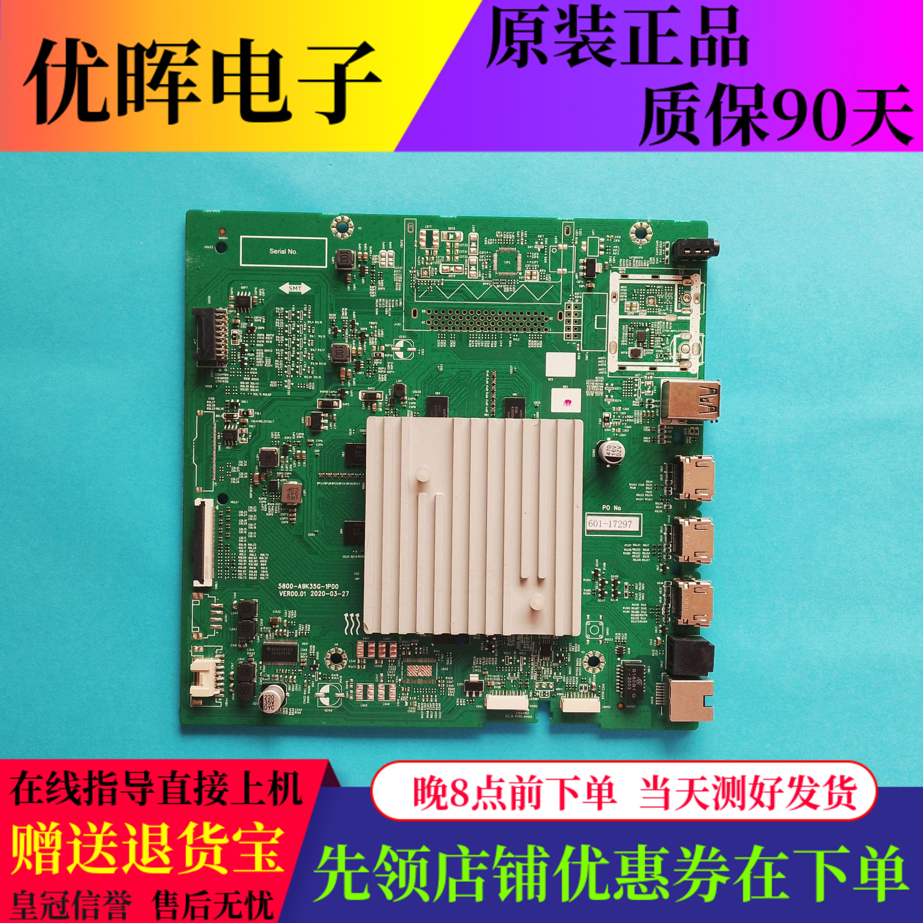 创维75寸主板5800-A9K35G