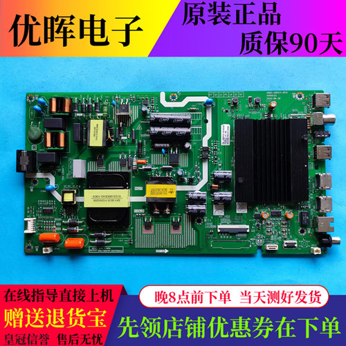 创维55M6E58M258G20主板A6R331