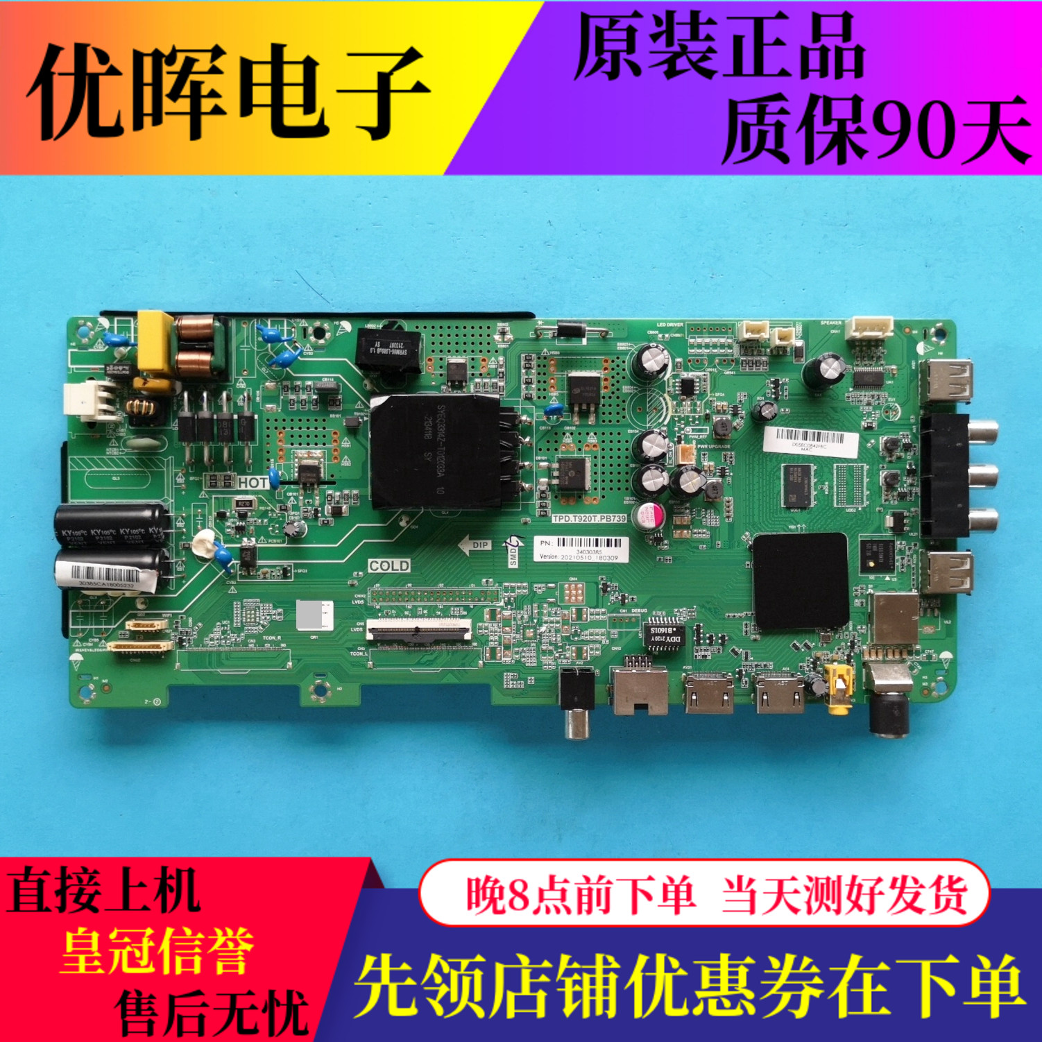 海尔LE43M31主板TPD.T920T.PB739