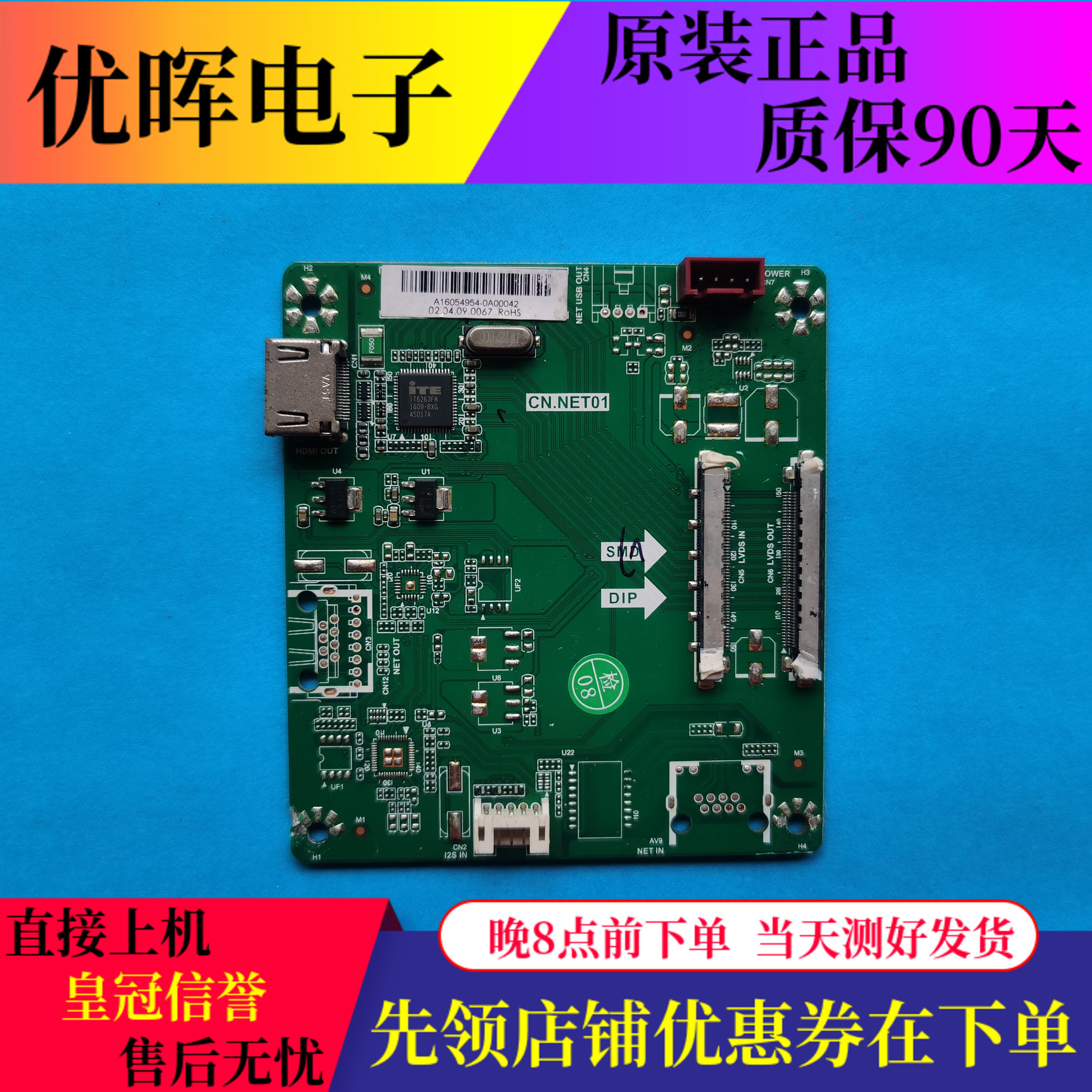 原装MAXHUB SC55/65MB平板主板A.MT5508.U752倍频板CN.NET01