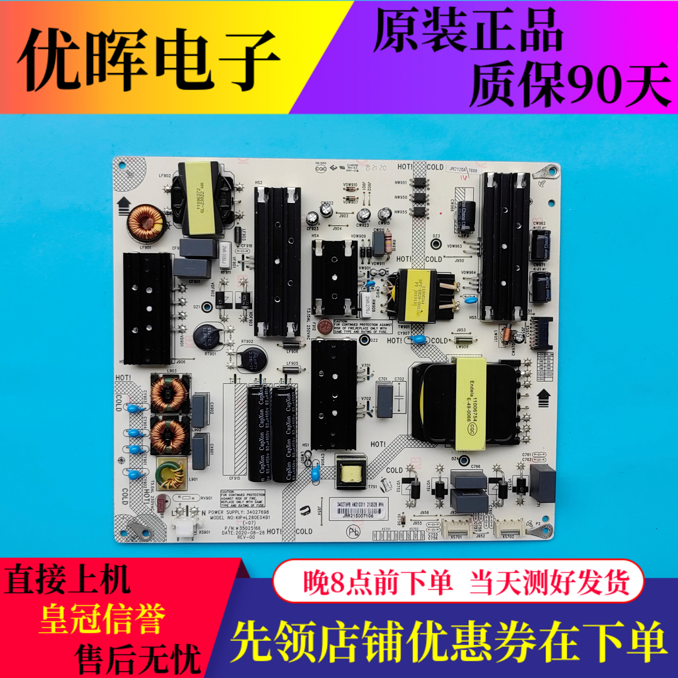 原装康佳LED70U5电源板35025166