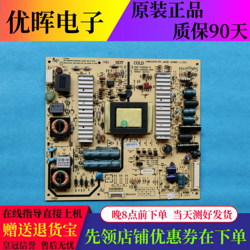 创维32E61HR 32E55HM电源板168P-P32EXM-00/01 5800-P32EXM-0100