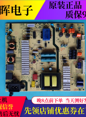 原装创维55M5E 55M7 55X5E电源板5800-L5L01R-0000 168P-00 01 02