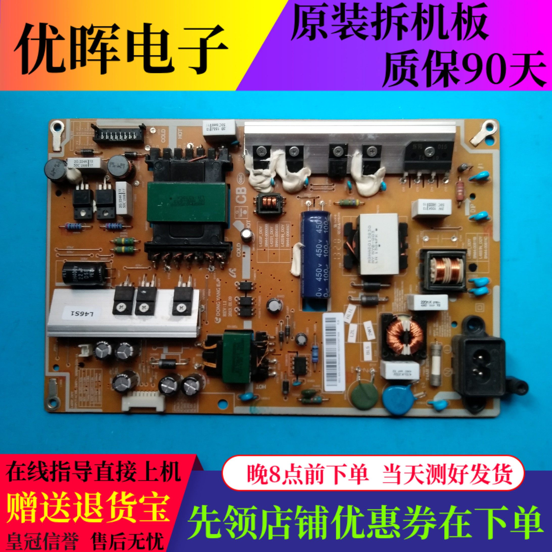 原装三星UA40/UA46F5500AR 电源板L46S1N-DDY BN44-00611B