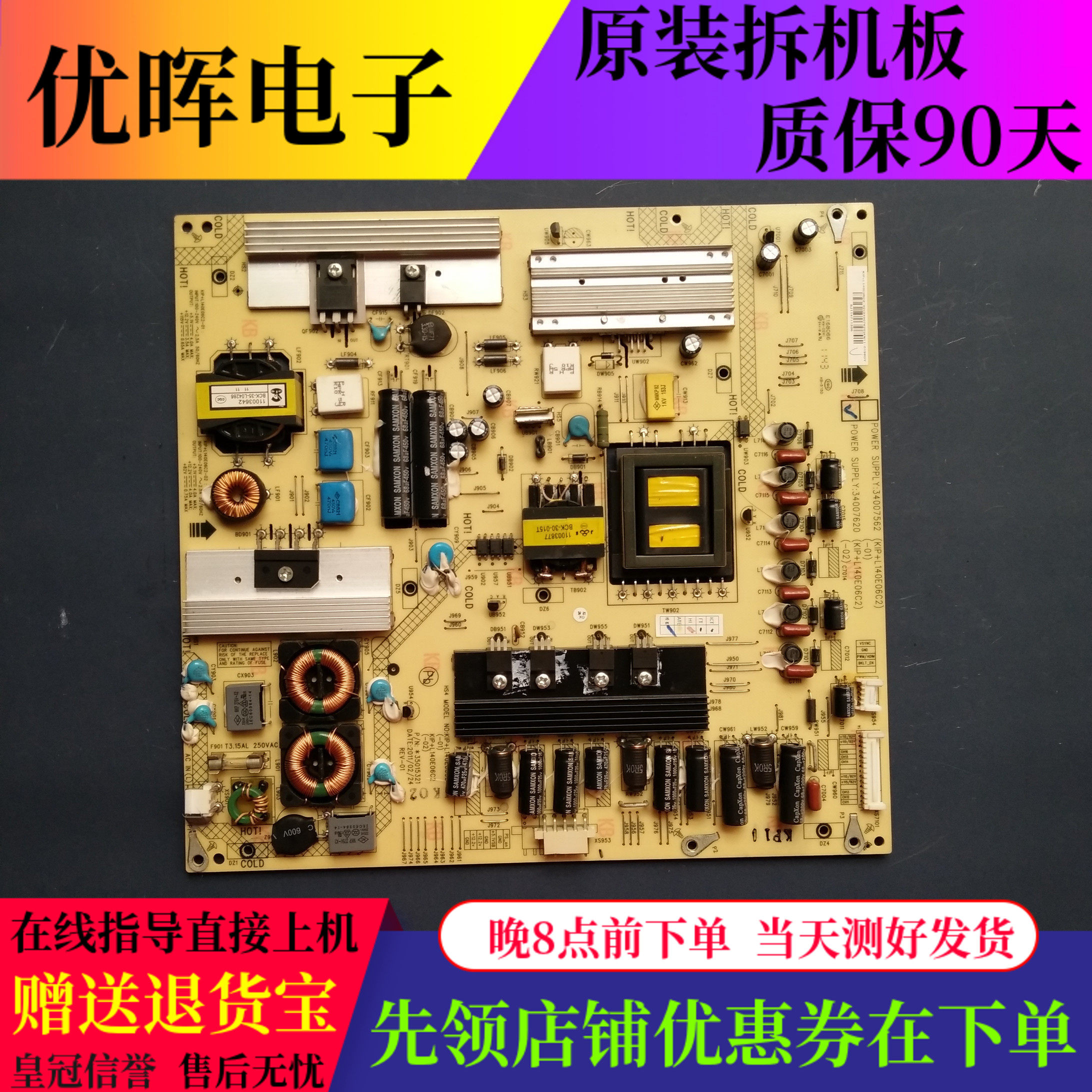 A原装康佳LED42MS92DC MS05DC电源板 34007562 34007620 35015321