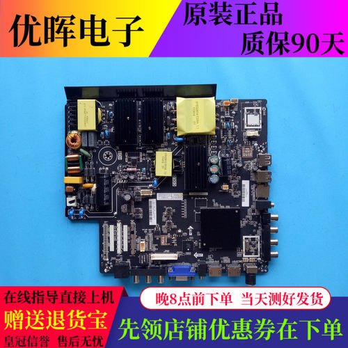 组装机主板TP.HV510.PC822