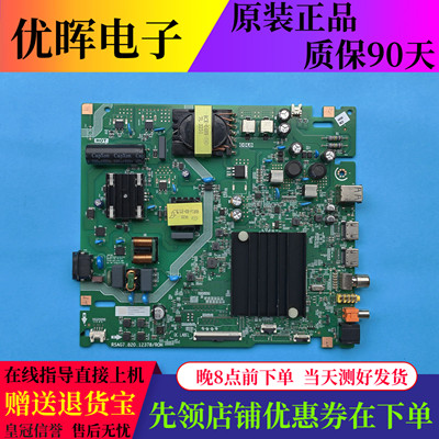 海信65D3H主板RSAG7.820.12378