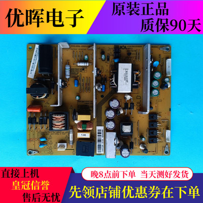 原装长虹3D47B4500iD 3D55B5000i电源板JCM40D-4MC/4MD电视机配件
