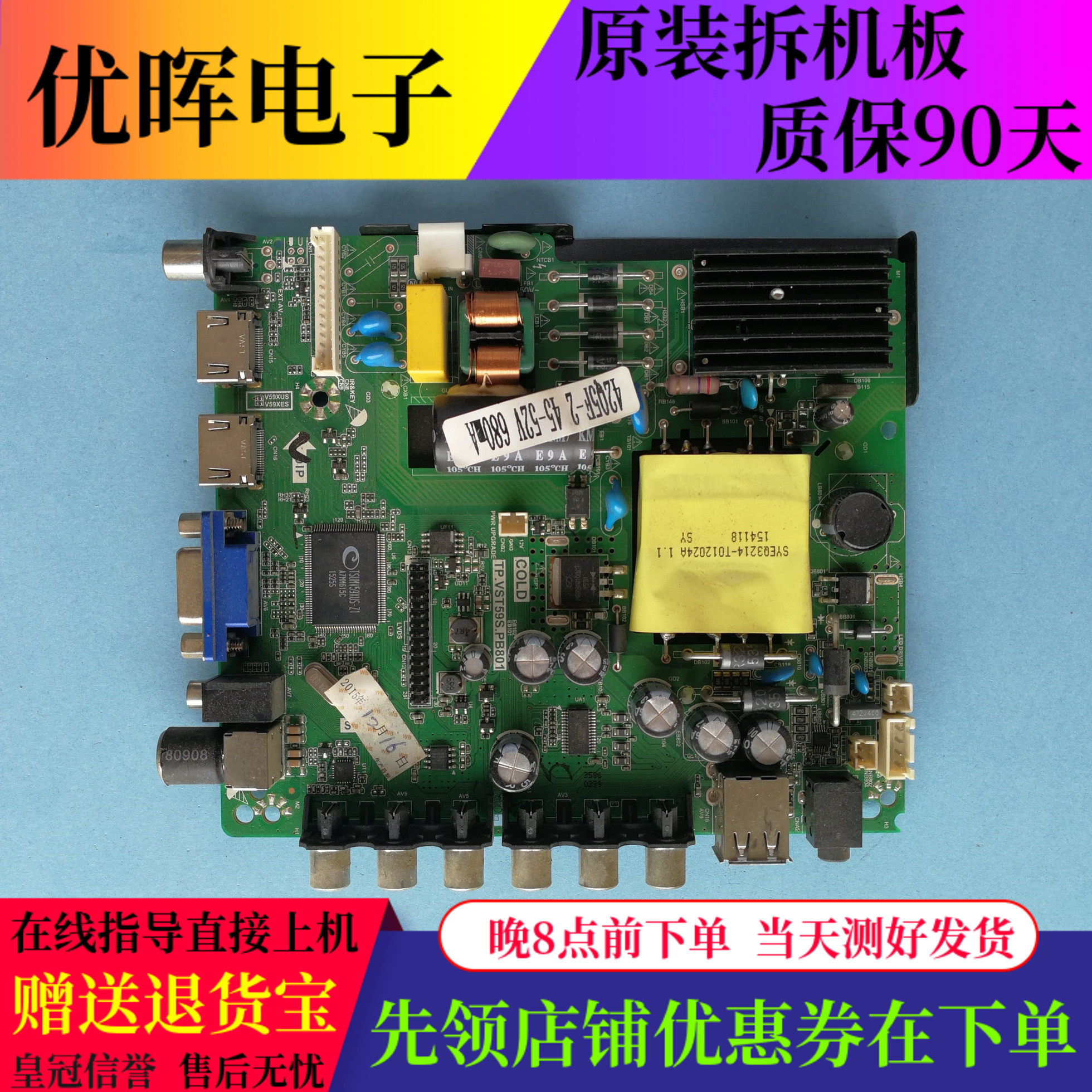 原装组装机杂牌39寸液晶电视配件主板TP.VST59S.PB801任意屏