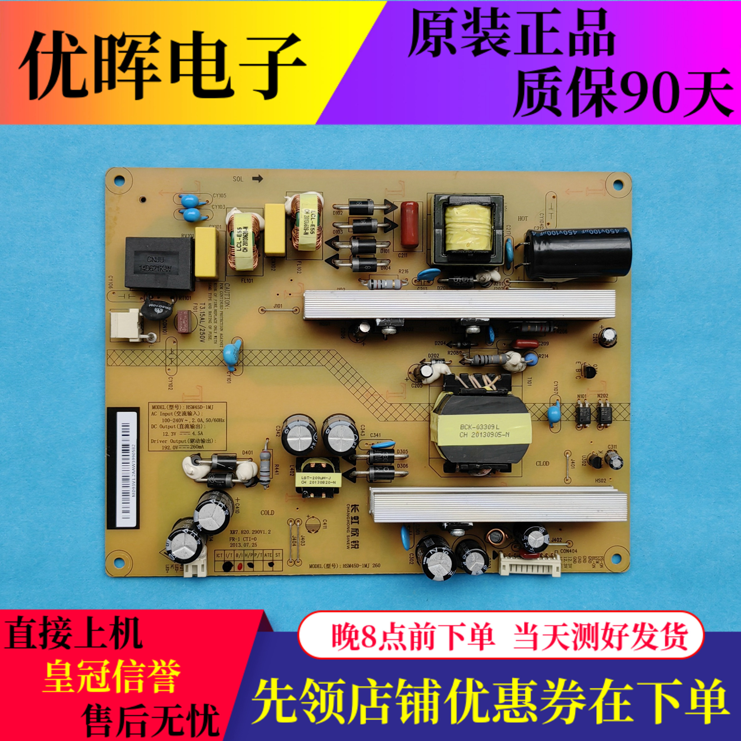 原装长虹3D32A2000IV 3D47C5000i电源板XR7.820.290 HSM45D-1MJ