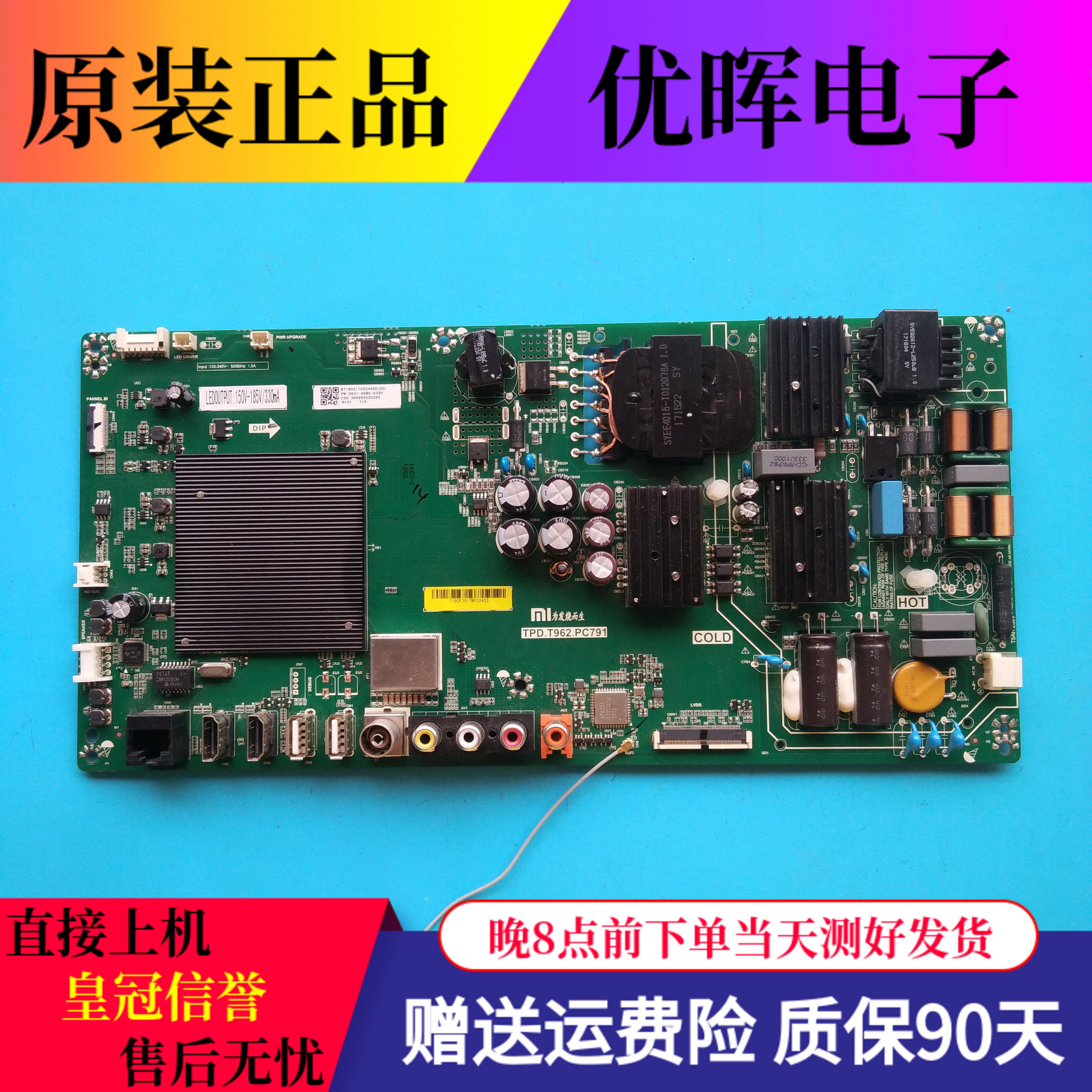 A原装小米L49M5-AZ主板TPD.T962.PC791配MI49TV(M49)屏L49M5AC