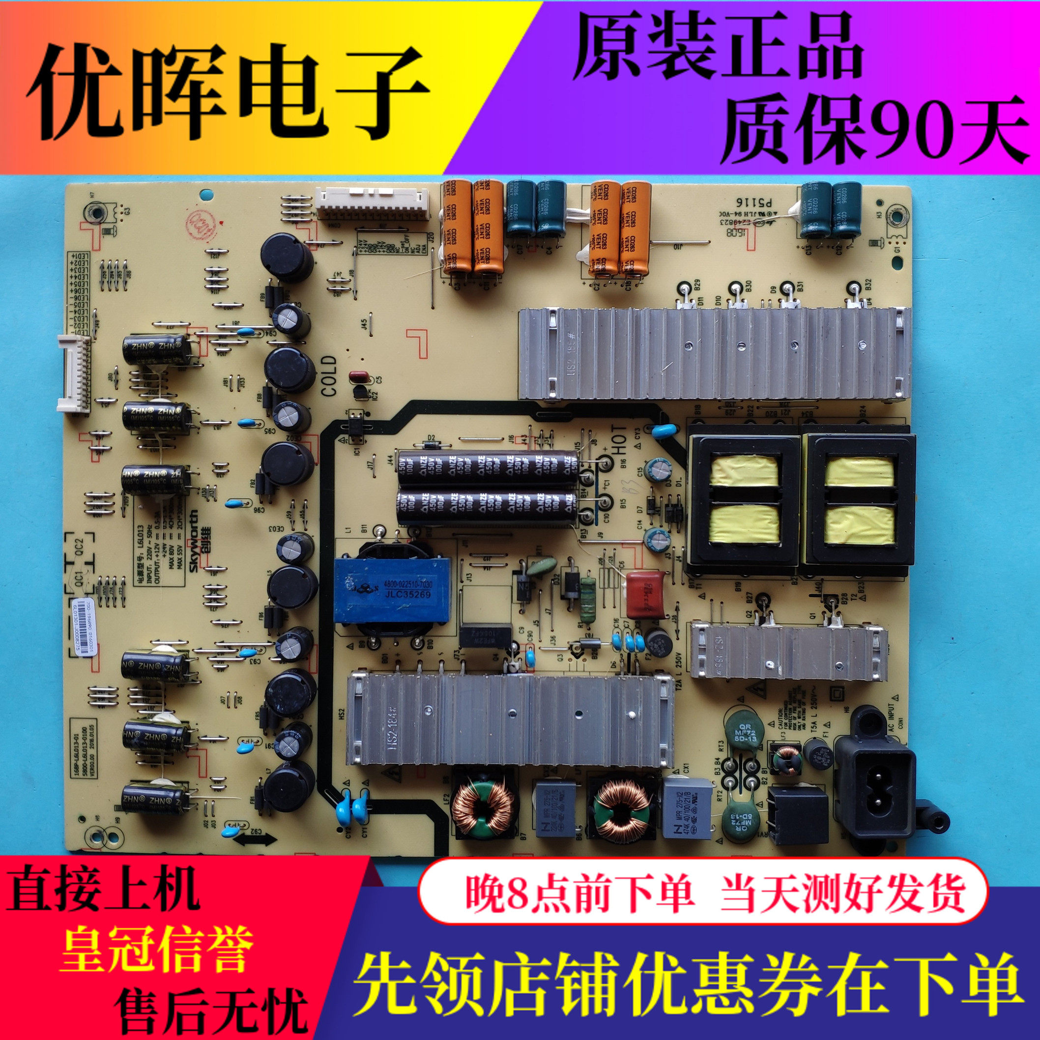 创维60G660V8E60E6200电源板