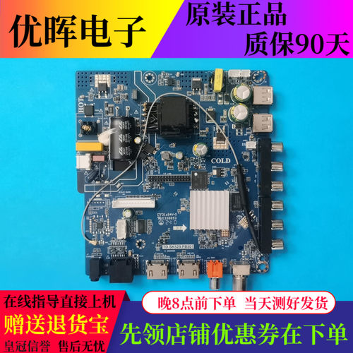 杂牌组装机主板TD.SK529.PB801背光35-110V/500mA三合一主板配件