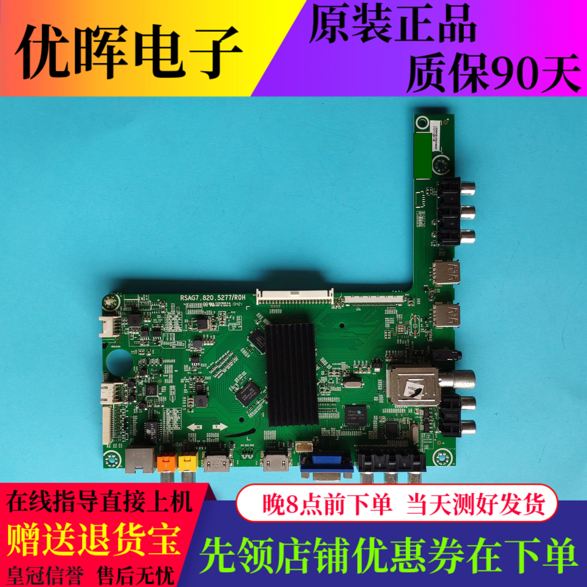 海信LED32/40/42/46/48/50/55K20JD EC280JD主板RSAG7.820.5277