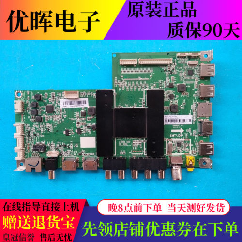 海尔50/65A6M50A6LE50R31主板