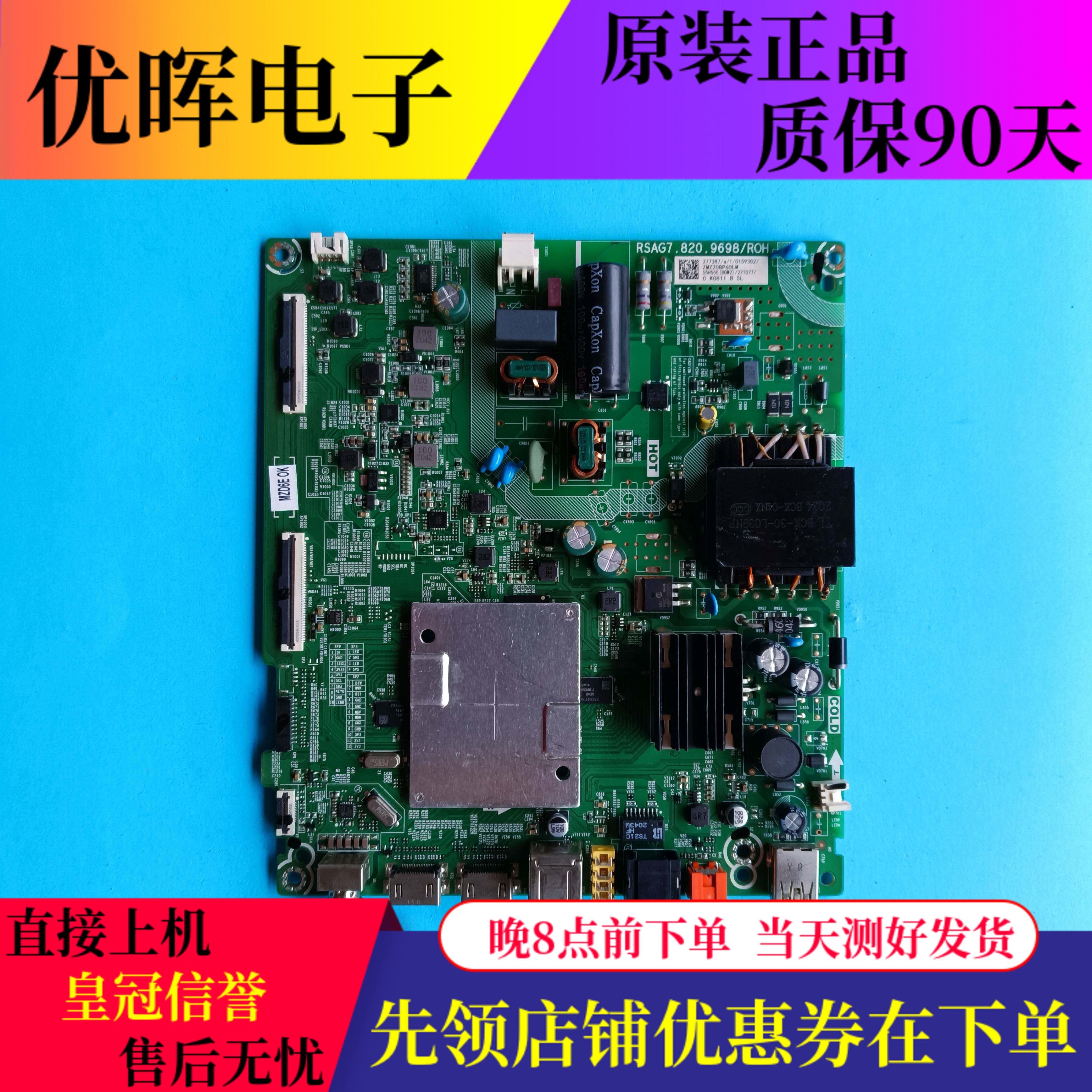 原装海信50/55H55E液晶电视机驱动主板配件RSAG7.820.9698屏可选