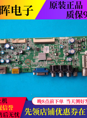 原装TCL L32E09 主板40-1MS82D-MAC2LG 配屏LVW320CS0T