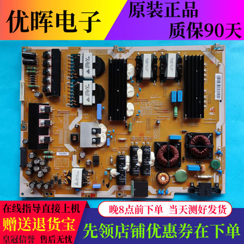原装三星UA65HU9800J液晶电视电源板BN44-00744A L65C4L_ESM测好