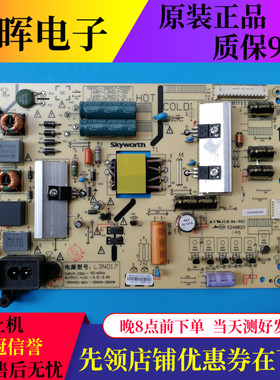 A原装创维43E390E 43S9 43G6电源板168P-L3N017-00/01 5800-0000