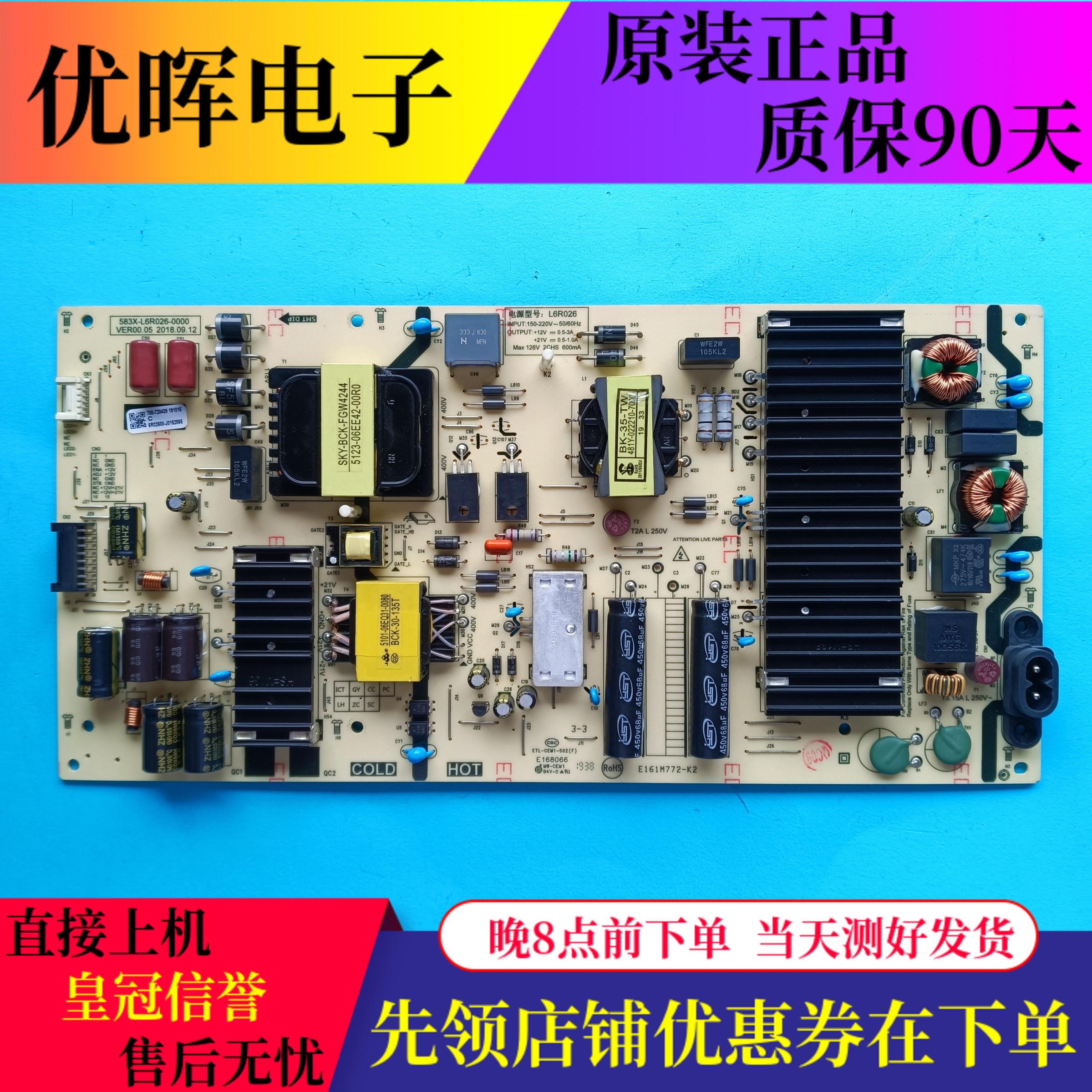 创维65H565C60电源板L6R026